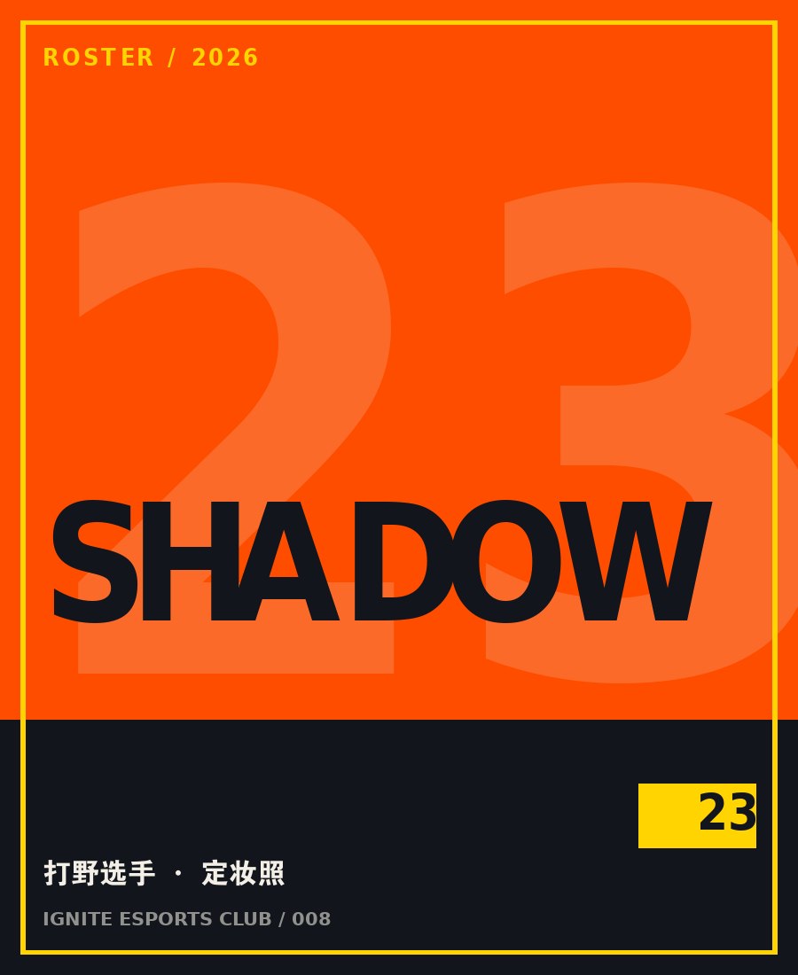 乐鱼手机网页版登录入口 - 战队中单选手 Night 定妆照