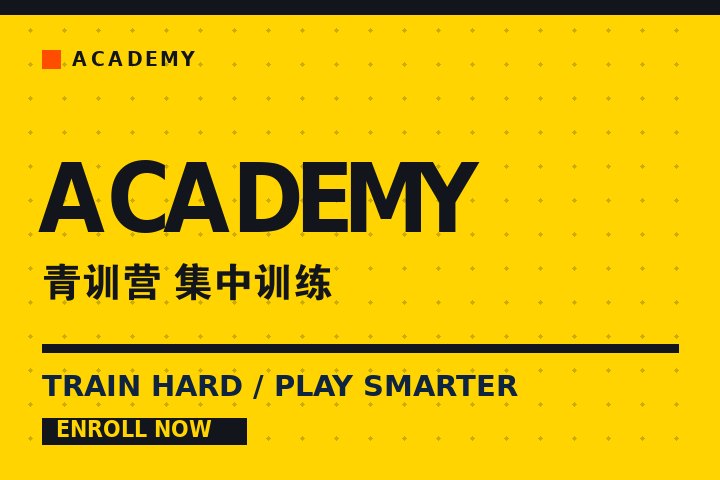 乐鱼手机网页版登录入口 - 青训营学员集中训练现场