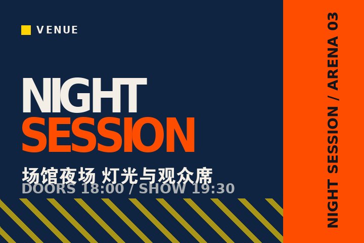 乐鱼手机网页版登录入口 - 电竞场馆夜场灯光与观众席